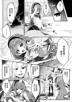 Page 52 of Mahou Shoujo Saint Lily| 魔法少女 神圣莉莉