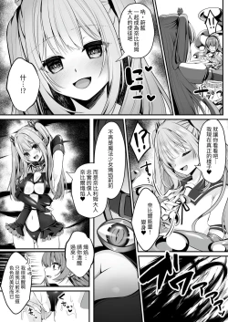 Page 53 of Mahou Shoujo Saint Lily| 魔法少女 神圣莉莉