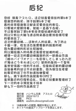 Page 25 of Ikenai Koto kai