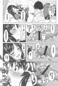 Page 9 of Ikenai Koto kai