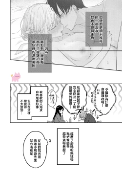 Page 11 of kuzu demo aishite? kataomoi no ikemen oniisan ni karata mo otosarete nukedasemasen | 渣男自有美人爱。与暗恋已久的帅哥店员沉溺在鱼水之欢中无法自拔 02