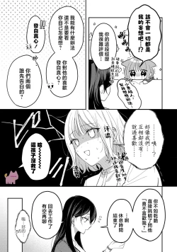 Page 12 of kuzu demo aishite? kataomoi no ikemen oniisan ni karata mo otosarete nukedasemasen | 渣男自有美人爱。与暗恋已久的帅哥店员沉溺在鱼水之欢中无法自拔 02