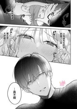 Page 20 of kuzu demo aishite? kataomoi no ikemen oniisan ni karata mo otosarete nukedasemasen | 渣男自有美人爱。与暗恋已久的帅哥店员沉溺在鱼水之欢中无法自拔 02