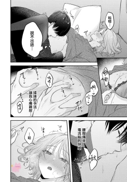 Page 21 of kuzu demo aishite? kataomoi no ikemen oniisan ni karata mo otosarete nukedasemasen | 渣男自有美人爱。与暗恋已久的帅哥店员沉溺在鱼水之欢中无法自拔 02