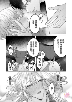 Page 24 of kuzu demo aishite? kataomoi no ikemen oniisan ni karata mo otosarete nukedasemasen | 渣男自有美人爱。与暗恋已久的帅哥店员沉溺在鱼水之欢中无法自拔 02