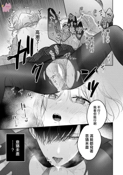 Page 26 of kuzu demo aishite? kataomoi no ikemen oniisan ni karata mo otosarete nukedasemasen | 渣男自有美人爱。与暗恋已久的帅哥店员沉溺在鱼水之欢中无法自拔 02