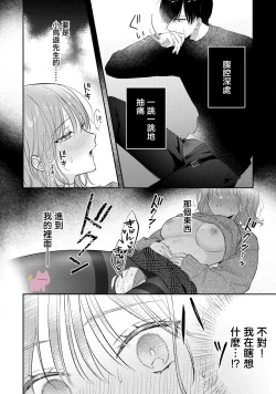 Page 27 of kuzu demo aishite? kataomoi no ikemen oniisan ni karata mo otosarete nukedasemasen | 渣男自有美人爱。与暗恋已久的帅哥店员沉溺在鱼水之欢中无法自拔 02