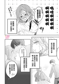 Page 3 of kuzu demo aishite? kataomoi no ikemen oniisan ni karata mo otosarete nukedasemasen | 渣男自有美人爱。与暗恋已久的帅哥店员沉溺在鱼水之欢中无法自拔 02