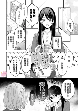 Page 9 of kuzu demo aishite? kataomoi no ikemen oniisan ni karata mo otosarete nukedasemasen | 渣男自有美人爱。与暗恋已久的帅哥店员沉溺在鱼水之欢中无法自拔 02