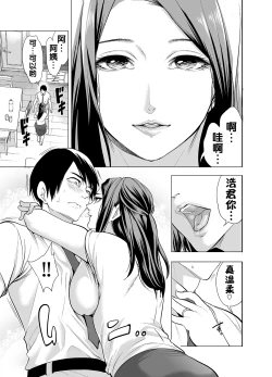 Page 11 of Tomodachi no Hahaoya ga Ore ni dake Eroi | 朋友的母亲只对我发骚
