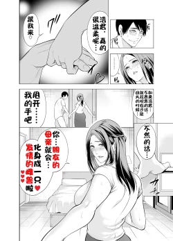Page 30 of Tomodachi no Hahaoya ga Ore ni dake Eroi | 朋友的母亲只对我发骚