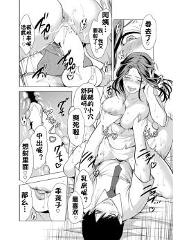 Page 42 of Tomodachi no Hahaoya ga Ore ni dake Eroi | 朋友的母亲只对我发骚