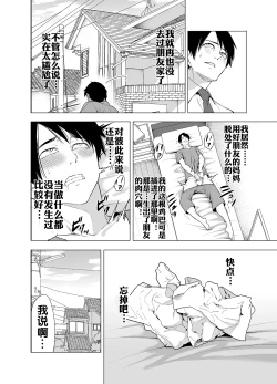 Page 46 of Tomodachi no Hahaoya ga Ore ni dake Eroi | 朋友的母亲只对我发骚