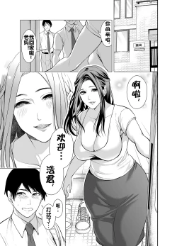 Page 5 of Tomodachi no Hahaoya ga Ore ni dake Eroi | 朋友的母亲只对我发骚
