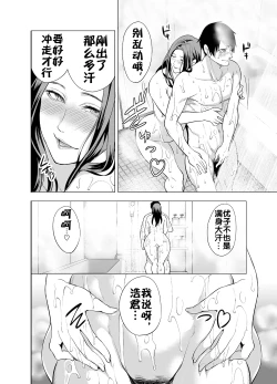 Page 64 of Tomodachi no Hahaoya ga Ore ni dake Eroi | 朋友的母亲只对我发骚