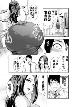 Page 9 of Tomodachi no Hahaoya ga Ore ni dake Eroi | 朋友的母亲只对我发骚