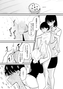 Page 18 of Kouhai Futari ni Chikubi Kaihatsu sareta Maso Senpai no Ichinichi