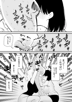 Page 20 of Kouhai Futari ni Chikubi Kaihatsu sareta Maso Senpai no Ichinichi