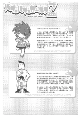 Page 7 of PPG FLASH!