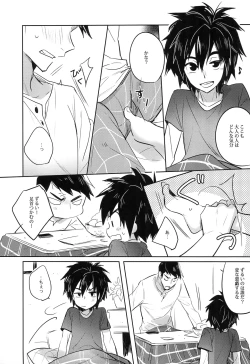 Page 11 of Kimi no Subete no Shunkan Boku dattara