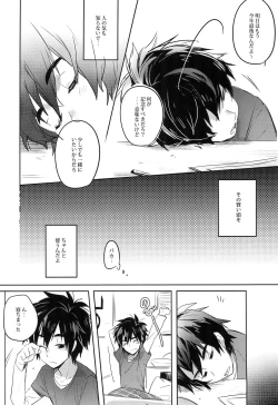 Page 12 of Kimi no Subete no Shunkan Boku dattara