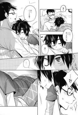 Page 15 of Kimi no Subete no Shunkan Boku dattara