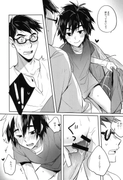 Page 19 of Kimi no Subete no Shunkan Boku dattara