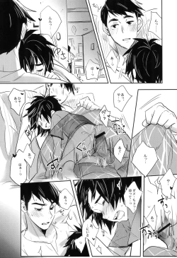 Page 23 of Kimi no Subete no Shunkan Boku dattara