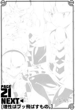 Page 21 of Pilotstar COMPILATION 2011~2022