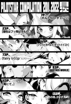 Page 5 of Pilotstar COMPILATION 2011~2022