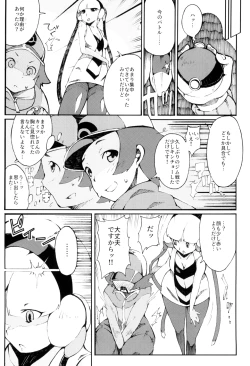 Page 8 of Pilotstar COMPILATION 2011~2022