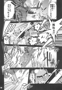 Page 10 of Mori o Mamoru Ookami Shoujo ga Inkou Shisai ni NTRreta Hanashi