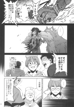 Page 12 of Mori o Mamoru Ookami Shoujo ga Inkou Shisai ni NTRreta Hanashi