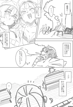 Page 19 of Dou Tokuteki Yuui!