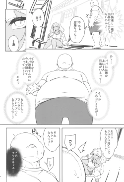 Page 10 of くっさいち〇ぽいくせーちゅー
