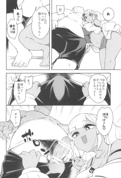 Page 12 of くっさいち〇ぽいくせーちゅー