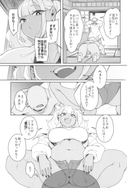 Page 17 of くっさいち〇ぽいくせーちゅー