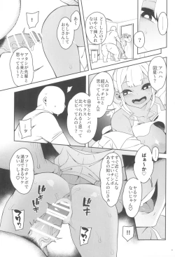 Page 43 of くっさいち〇ぽいくせーちゅー