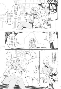 Page 9 of くっさいち〇ぽいくせーちゅー