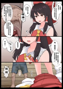Page 10 of Saimin Zenkoutei Reimu