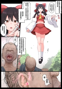 Page 2 of Saimin Zenkoutei Reimu