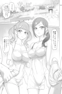 Page 193 of Inazuma Pretty Warrior 2