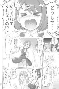 Page 202 of Inazuma Pretty Warrior 2