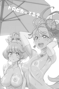 Page 258 of Inazuma Pretty Warrior 2