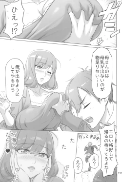 Page 337 of Inazuma Pretty Warrior 2