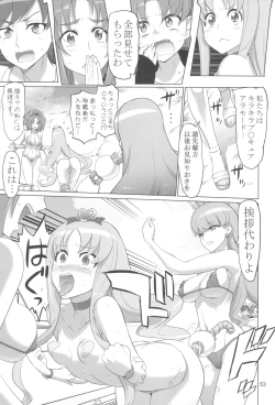 Page 53 of Inazuma Pretty Warrior 2