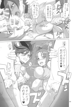 Page 69 of Inazuma Pretty Warrior 2