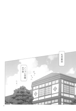 Page 6 of Inazuma Pretty Warrior 2