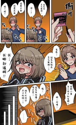 Page 100 of Seiyoku Bagutteru Yonin-gumi de Kyanpu Iku Hanashi | 性欲崩坏4人组的露营之旅