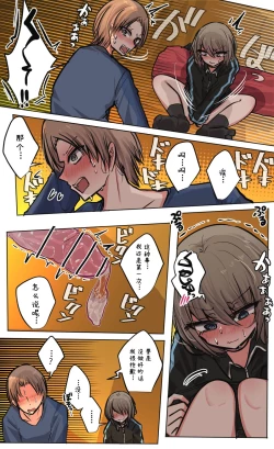 Page 119 of Seiyoku Bagutteru Yonin-gumi de Kyanpu Iku Hanashi | 性欲崩坏4人组的露营之旅